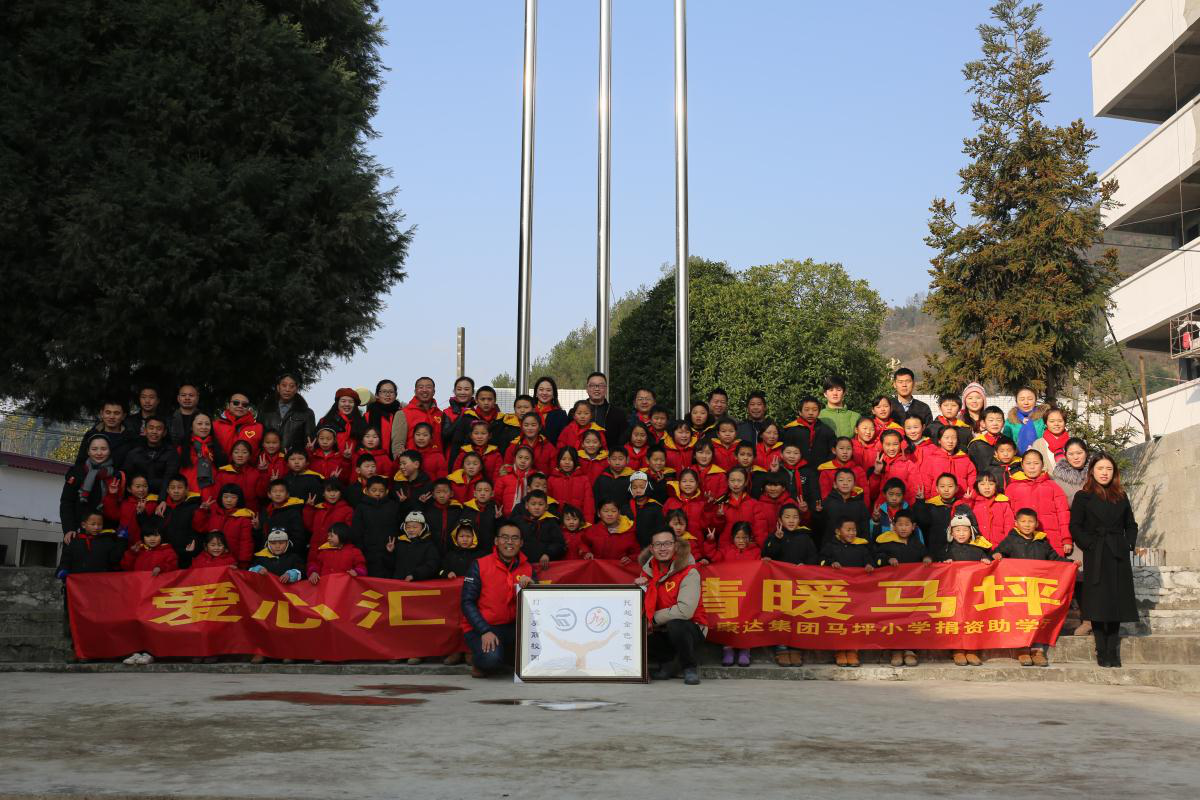 爱心汇聚 情暖马坪——银河官网集团马坪幼学捐赞助学冬日行